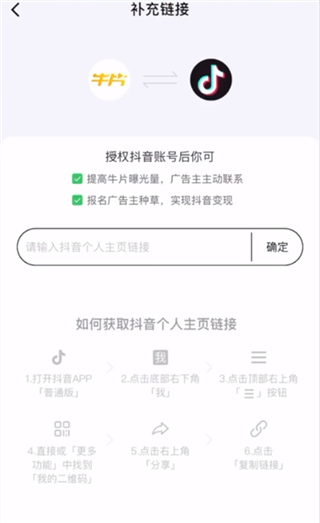 牛片app