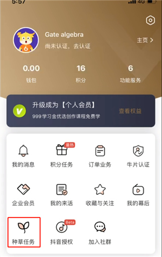 牛片app