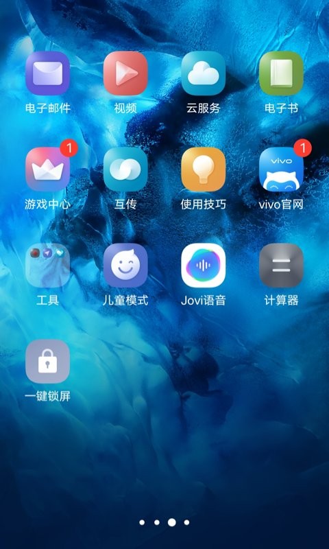 vivo一键锁屏app截图1