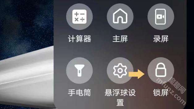 vivo一键锁屏app