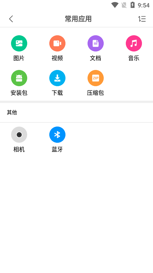 小米文件管理器app