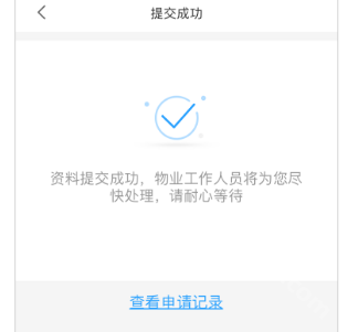 小智社区app