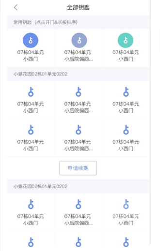 小智社区app