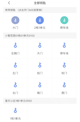 小智社区app