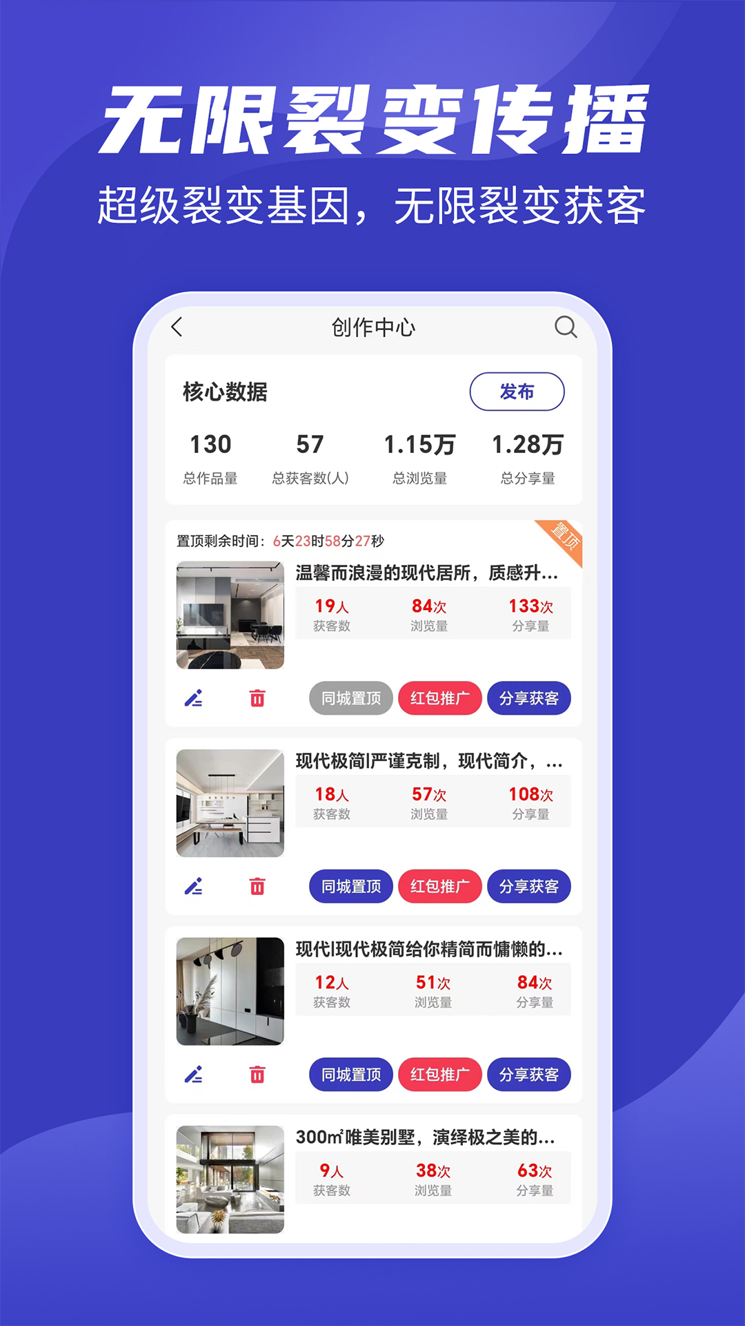 装修接单通app