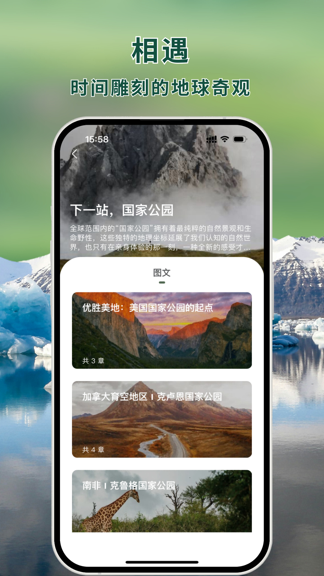 熊猫客app截图1