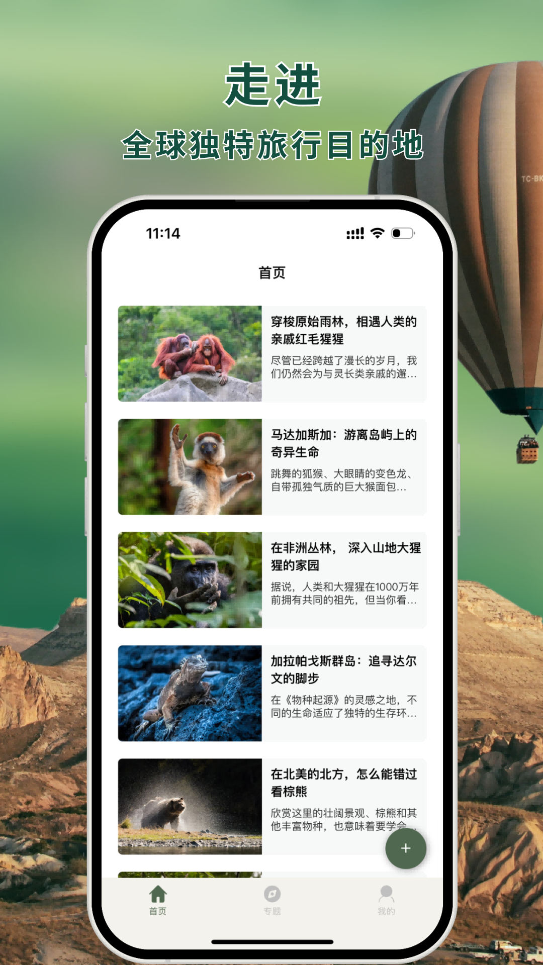 熊猫客app截图3