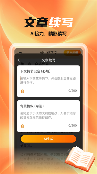 全民作家app