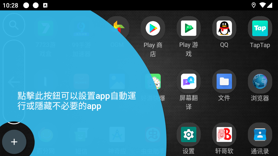 Car Launcher车载桌面截图1