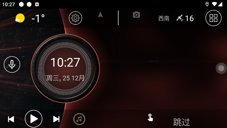 Car Launcher车载桌面截图5