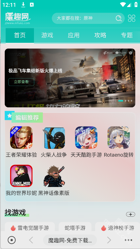 Appara浏览器app