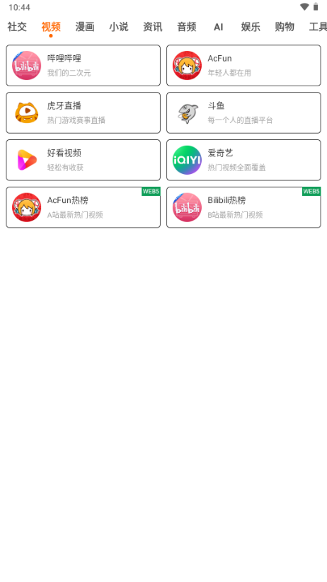 Appara浏览器app