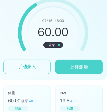 香山智联app