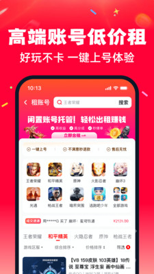 趣买号app