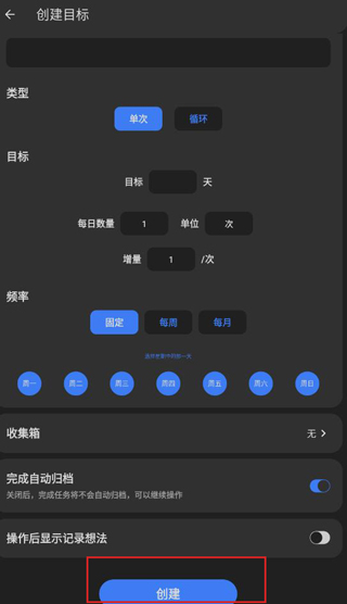 点滴进度手机app