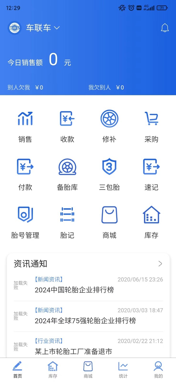 胎小记app