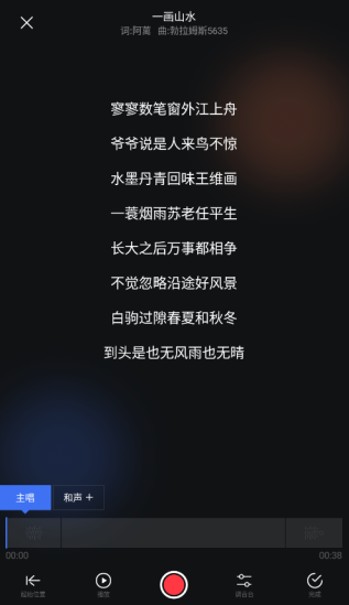 音控app