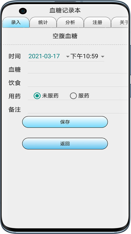 血糖记录本app截图1