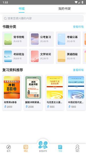 磨耳速背app