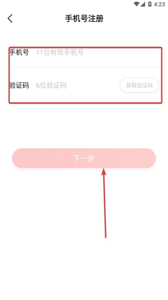 开思汽配app