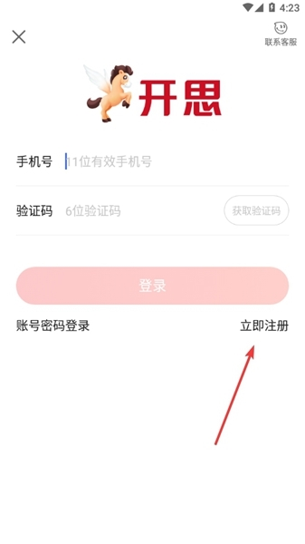 开思汽配app