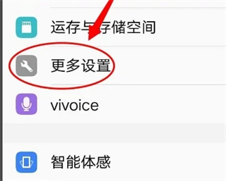 vivo服务安全插件app