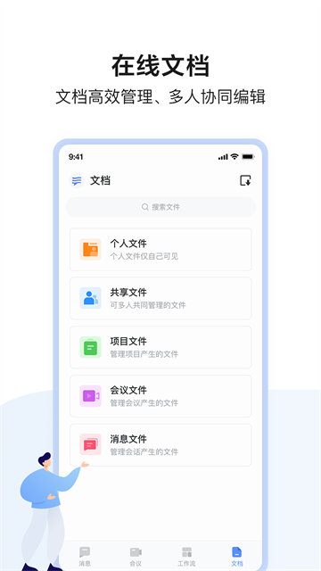 百度如流app截图1