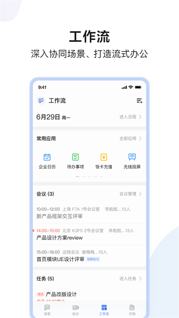 百度如流app截图2