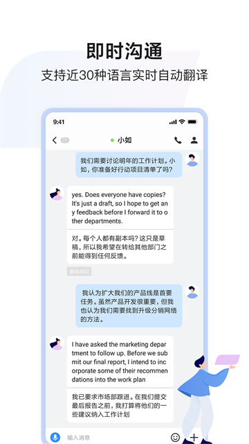 百度如流app截图3