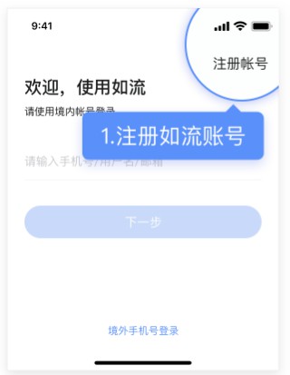 百度如流app