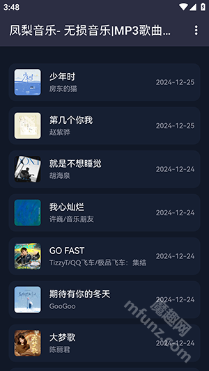 凤梨音乐app