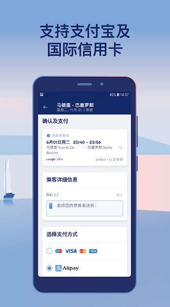 Omio安卓版截图2