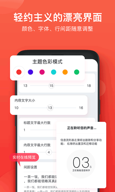 神指笔记app