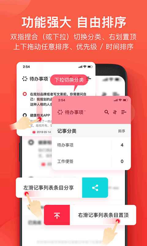 神指笔记app