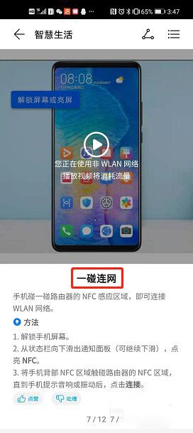 华为玩机技巧app