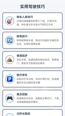 星途导航app