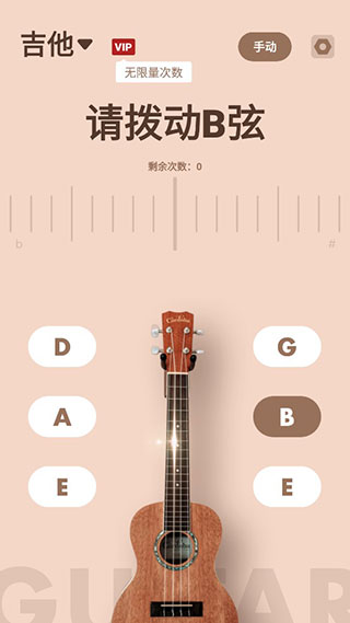吉他调音器专业版app