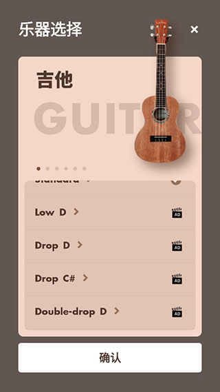 吉他调音器专业版app