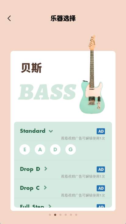 吉他调音器专业版app