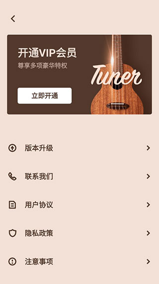 吉他调音器专业版app