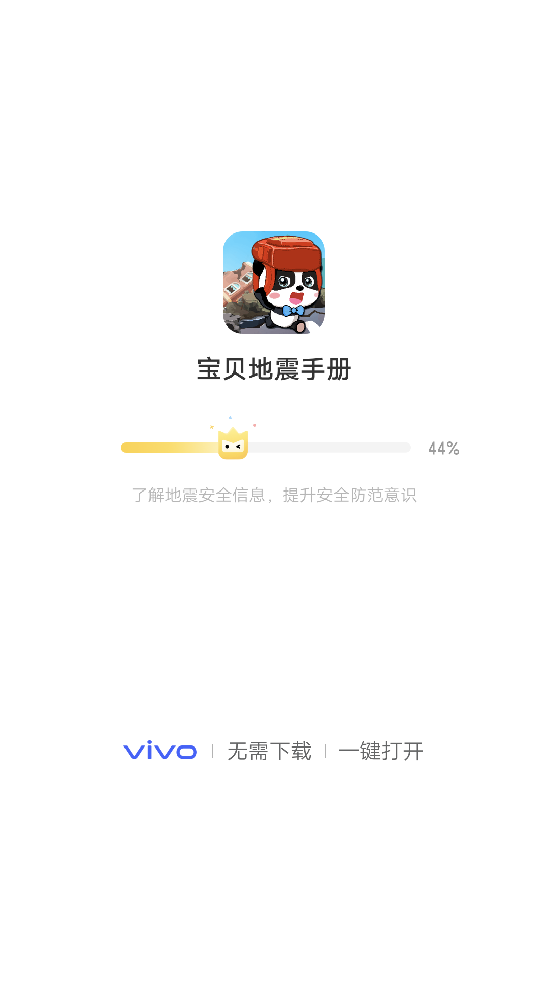 vivo游戏扩展引擎app截图1