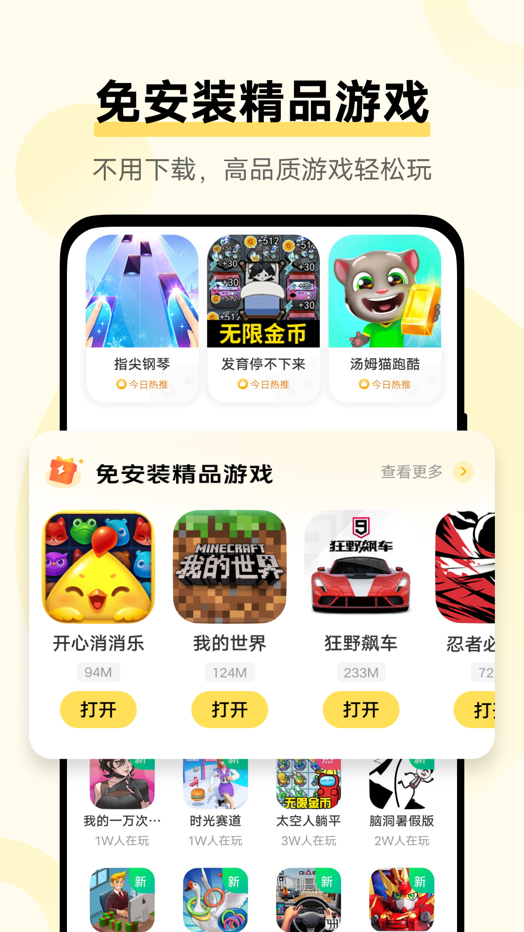 vivo游戏扩展引擎app截图3