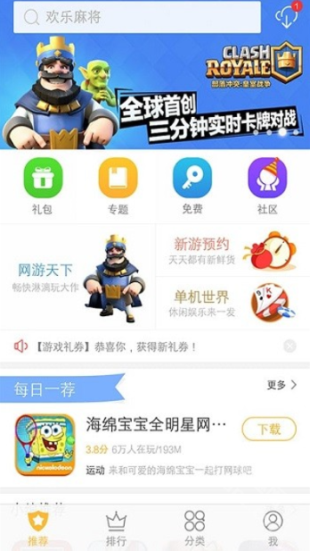 vivo游戏扩展引擎app