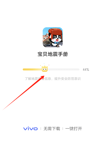 vivo游戏扩展引擎app