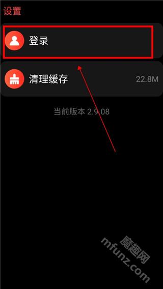 网易云音乐手表版apk