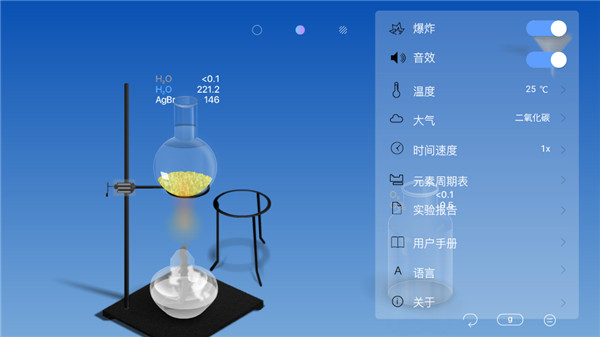 Chemist手机版