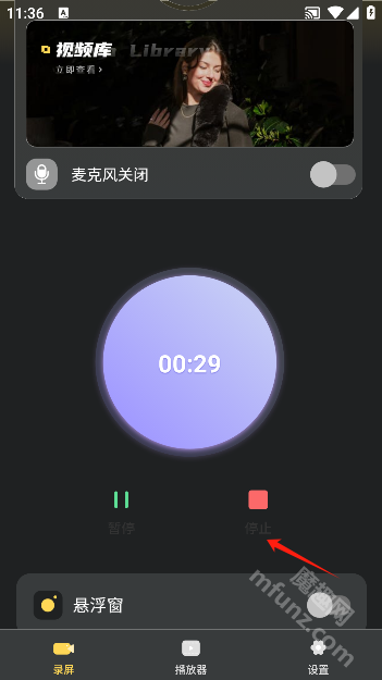 录屏滚动截app