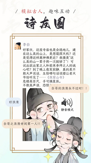 长相思app截图4