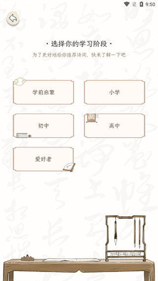 长相思app