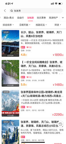 驴妈妈旅游app